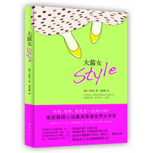 大酱女Style