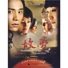 故梦(彩图版)(附赠电视剧精彩片花光盘)