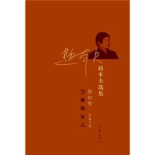 刀客和女人(第4卷)