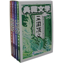 典藏文学(第1辑)(共4册)