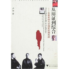 从辩证到综合：布莱希特与中国新时期戏剧