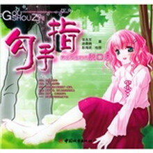 勾手指:男生女生时尚脱口秀