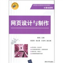 网页设计与制作