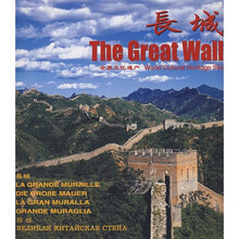 长城