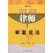 律师举案说法