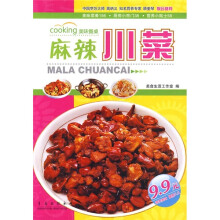 美味餐桌：麻辣川菜