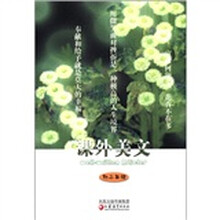 课外美文(初2)