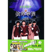 女生宿舍·侦探学院3