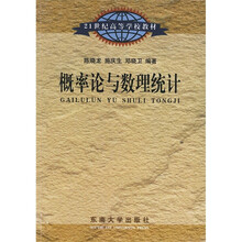 概率论与数理统计