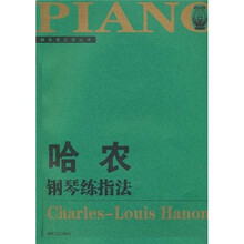 哈农钢琴练指法（大开版）