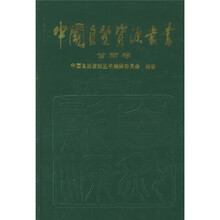 中国自然资源丛书（甘肃卷）