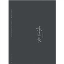 味道长：张鸿室内设计作品集