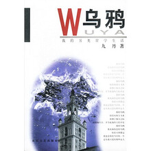 乌鸦