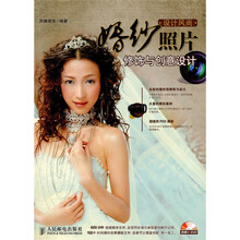 设计风尚:婚纱照片修饰与创意设计