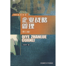 MBA系列教材:企业战略管理(第3版)