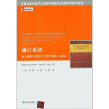 信息技术和电气工程学科国际知名教材中译本系列：通信系统（电子通信中的信号与噪声概论第5版）