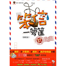 笨信一箩筐