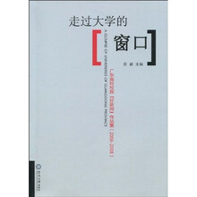 走过大学的窗口：广东高校校报“好新闻”作品集（2006-2008）