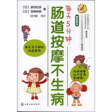 每天5分钟，肠道按摩不生病