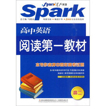 高中英语阅读第一教材(高2)