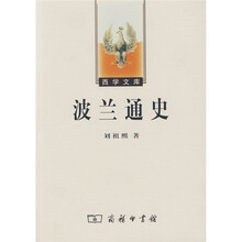 波兰通史