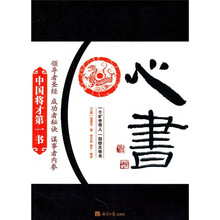 心书