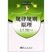 规律规则原理