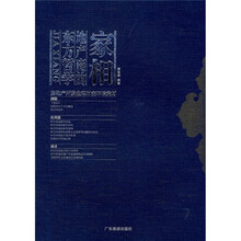 家相:地产商的东方哲学