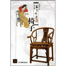 江南明清民间椅子