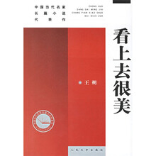 看上去很美