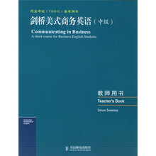 剑桥美式商务英语（中级）：教师用书