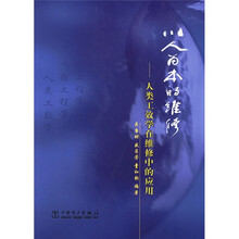 以人为本的维修：人类工效学在维修中的应用