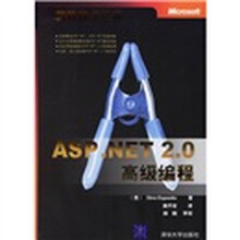 ASP.NET 2.0高级编程
