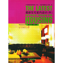 最新住宅室内设计（上中下）（含CAD施工图库）（附光盘）