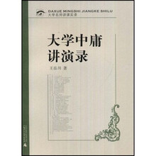 大学中庸讲演录（附CD光盘1张）