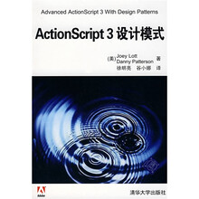 ActionScript 3设计模式