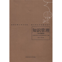 知识管理（2007年夏季卷）