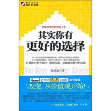 其实你有更好的选择