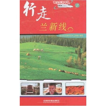 乘火车游中国2：行走兰新线