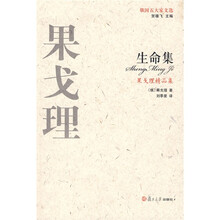 生命集：俄国五大家文选