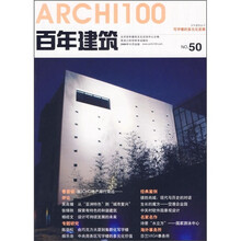 百年建筑50：写字楼的多元化发展