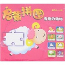 启蒙拼图：有趣的动物