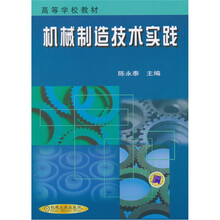 机械制造技术实践