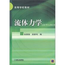 流体力学