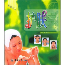 美丽女人:护肤