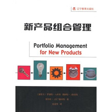 新产品组合管理