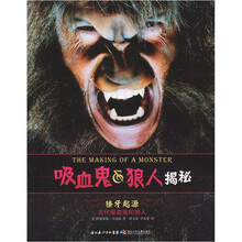 獠牙起源：古代吸血鬼和狼人
