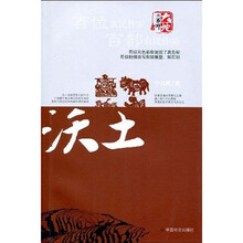 沃土