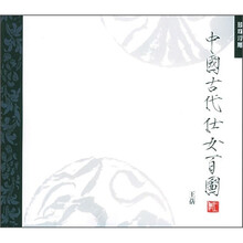 中国古代仕女百图