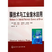 膜技术与工业废水回用